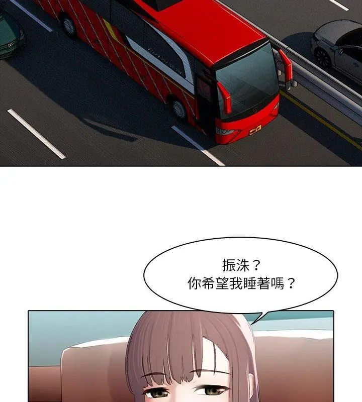 當時間靜止後第3話