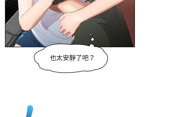 當時間靜止後第3話