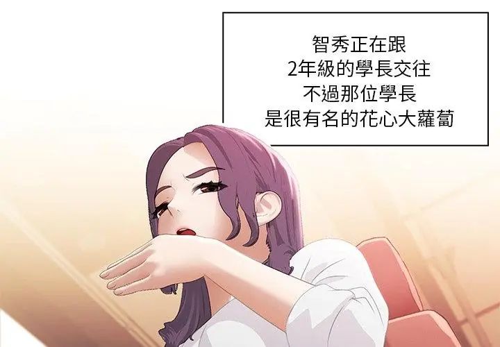當時間靜止後第3話