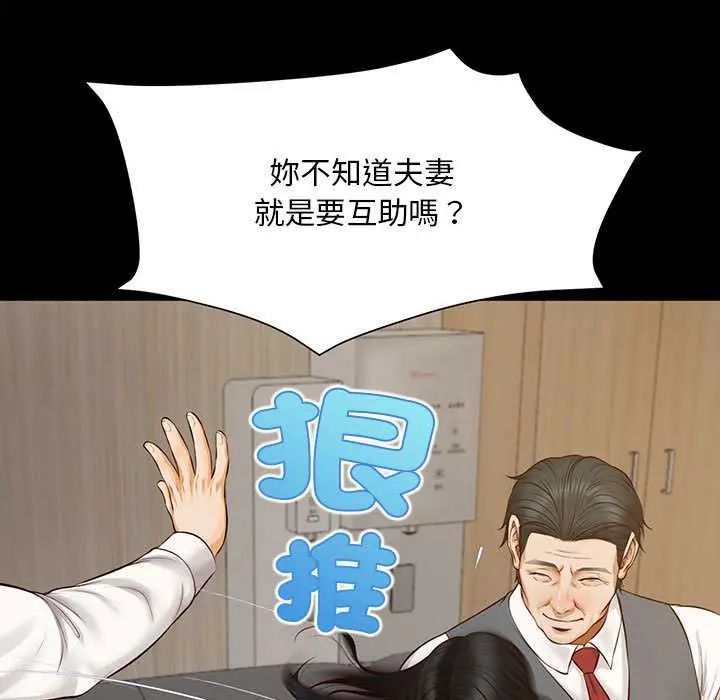 無限輪廻的一天第17話