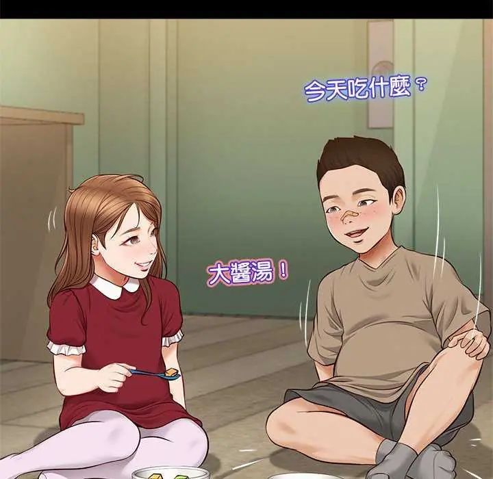 無限輪廻的一天第17話