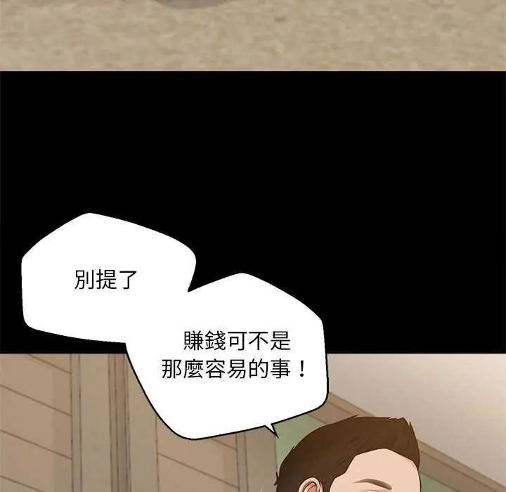 無限輪廻的一天第17話