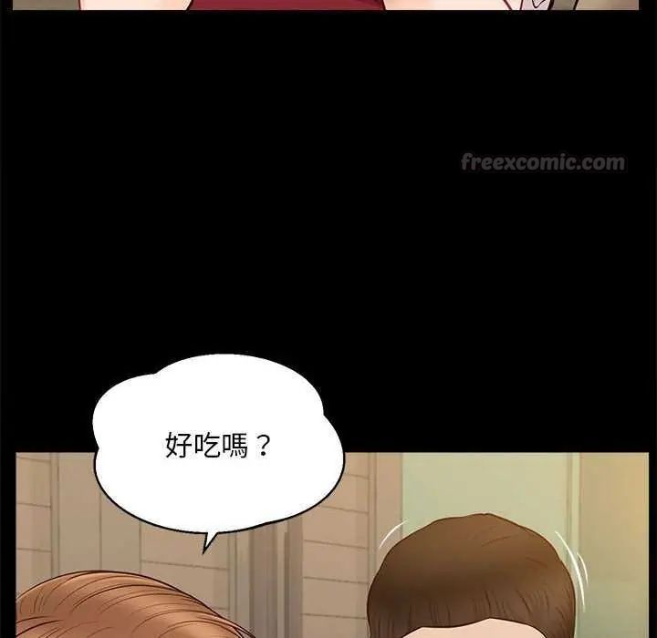 無限輪廻的一天第17話