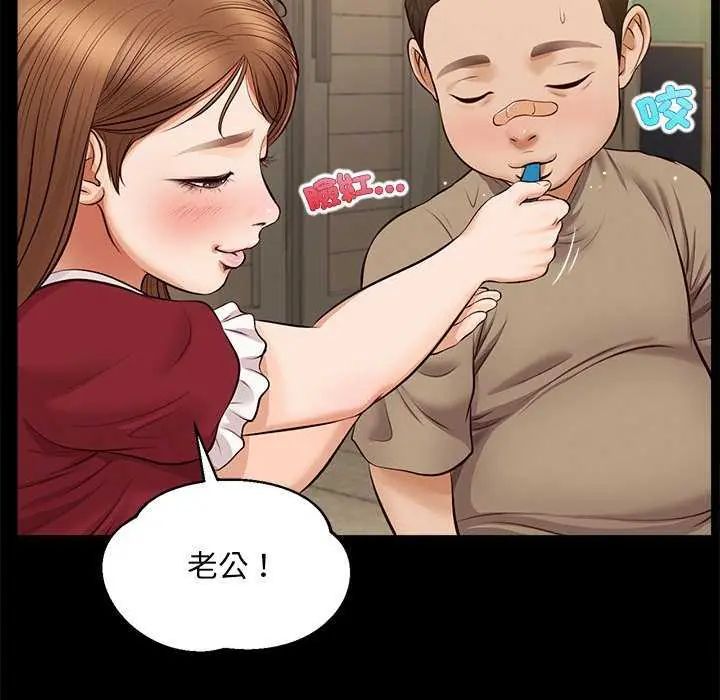無限輪廻的一天第17話