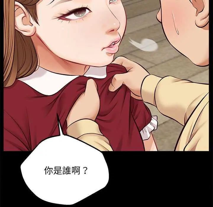 無限輪廻的一天第17話