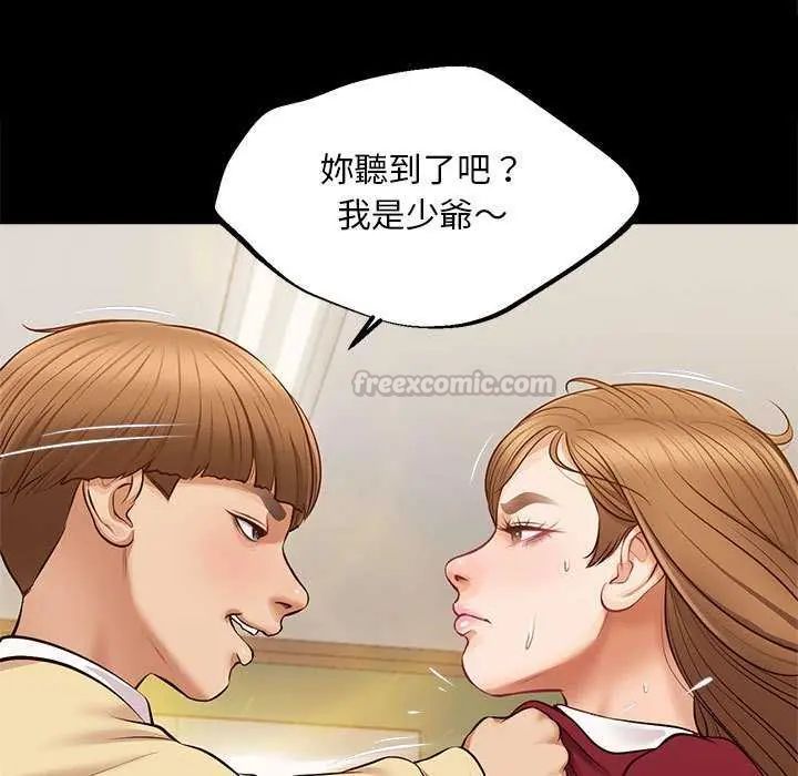 無限輪廻的一天第17話