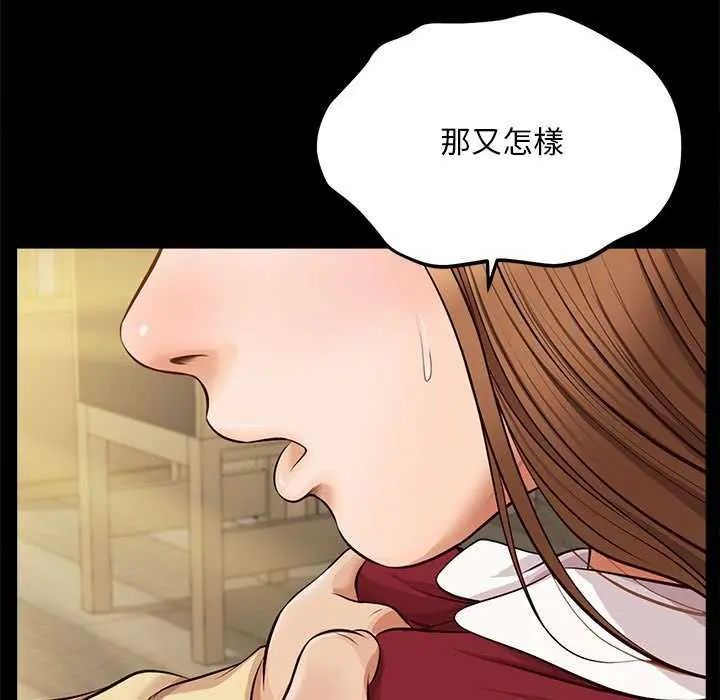 無限輪廻的一天第17話