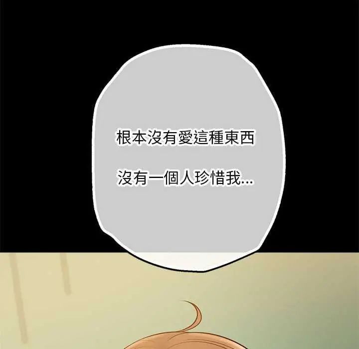 無限輪廻的一天第17話