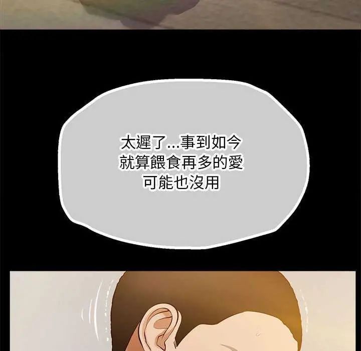 無限輪廻的一天第17話
