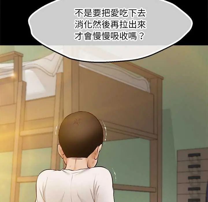 無限輪廻的一天第17話