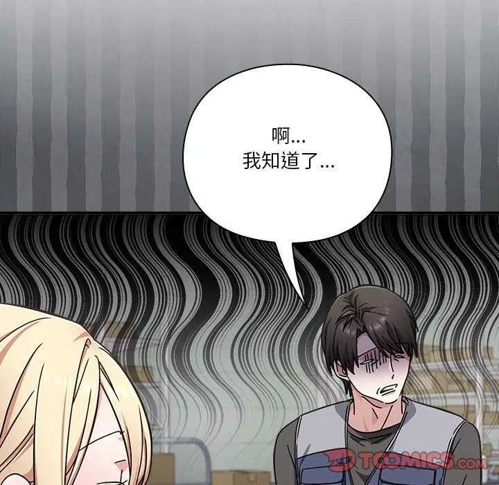 撲通撲通終極密碼第24話