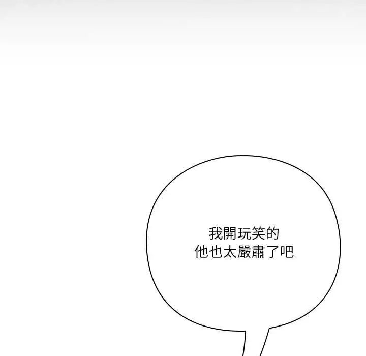 撲通撲通終極密碼第24話