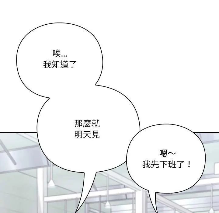 撲通撲通終極密碼第24話