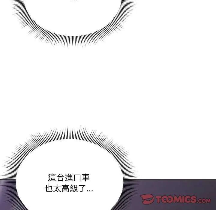 撲通撲通終極密碼第24話