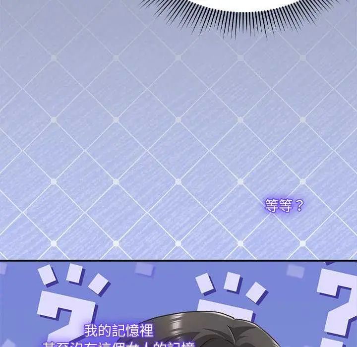 撲通撲通終極密碼第24話