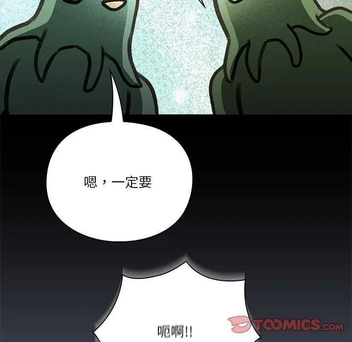 撲通撲通終極密碼第24話