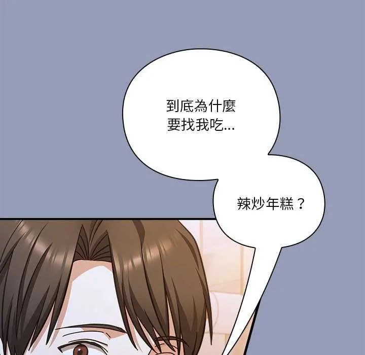 撲通撲通終極密碼第24話