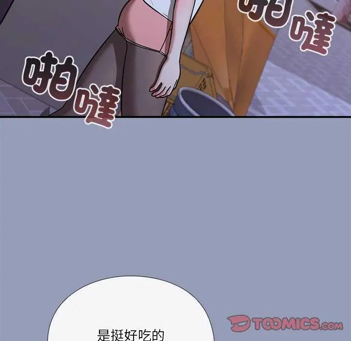 撲通撲通終極密碼第24話
