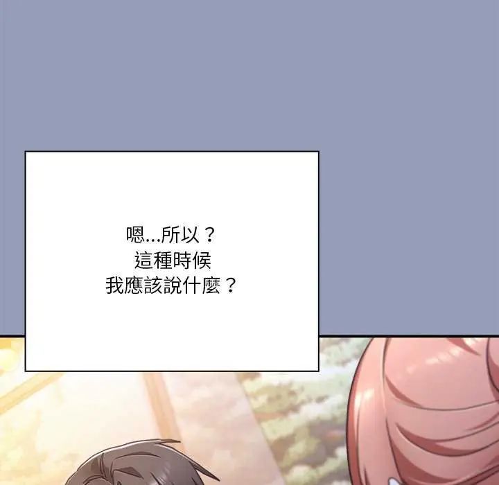 撲通撲通終極密碼第24話