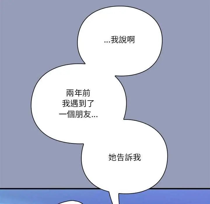 撲通撲通終極密碼第24話