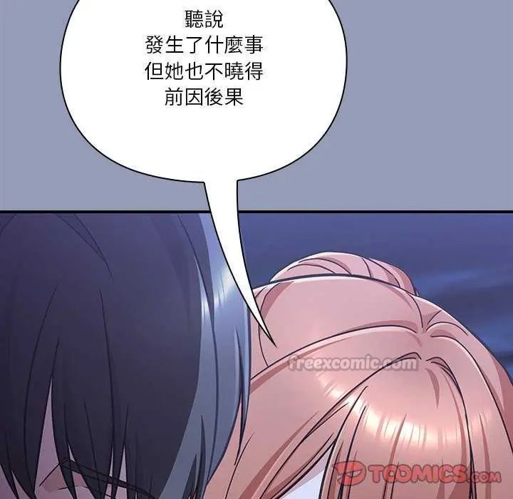 撲通撲通終極密碼第24話