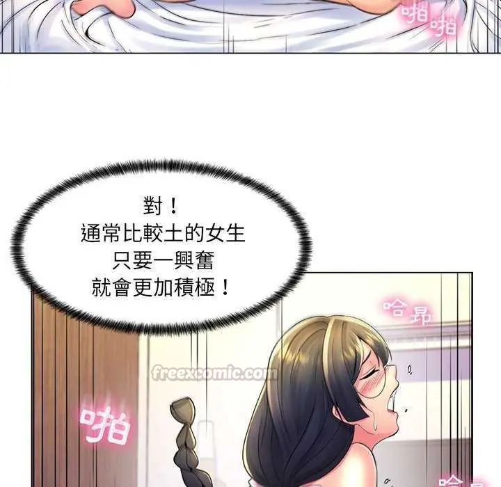 脫序教師第19話