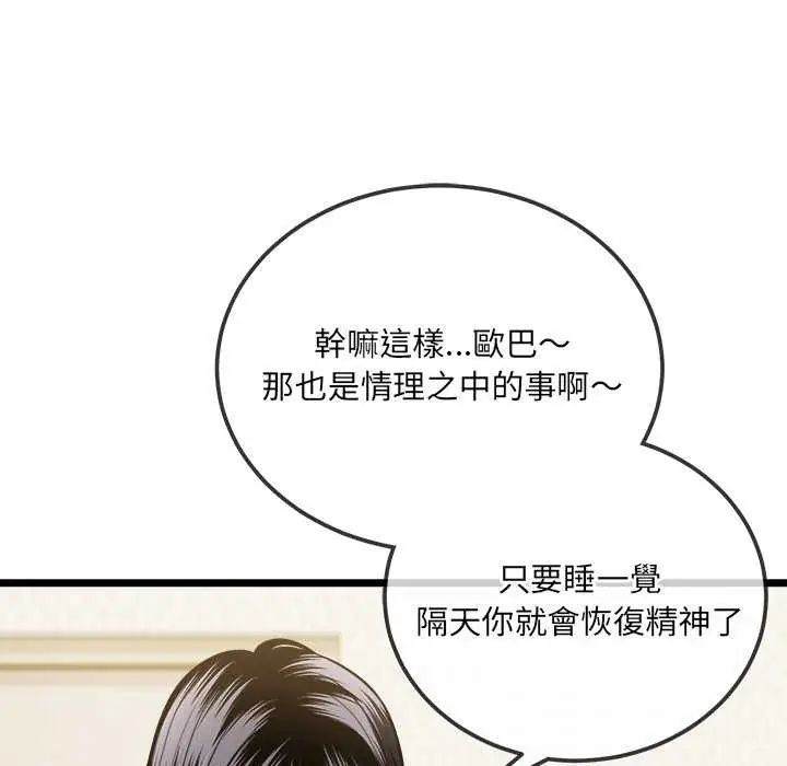 財富愛情二選一第15話