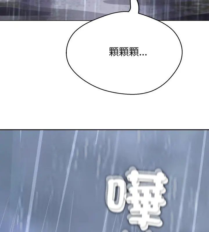 黑幫千金養成記第33話