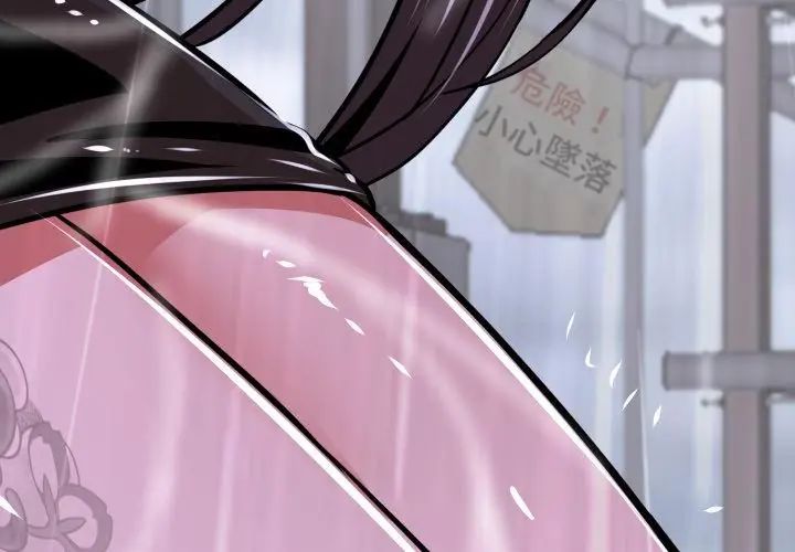 黑幫千金養成記第33話