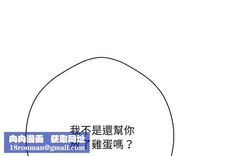 黑幫千金養成記第33話