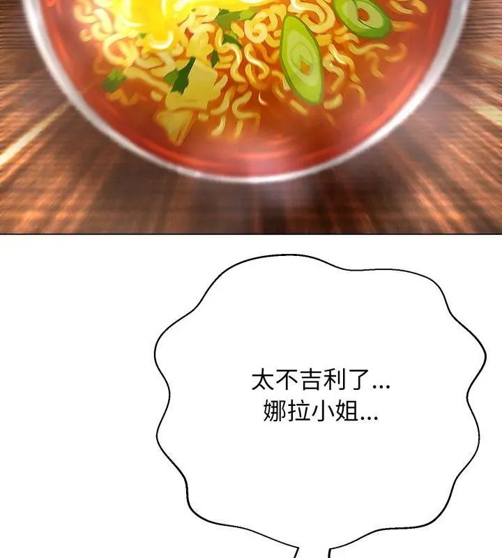 黑幫千金養成記第33話