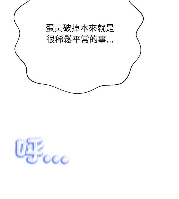 黑幫千金養成記第33話