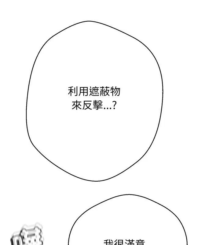 黑帮千金养成记第33話
