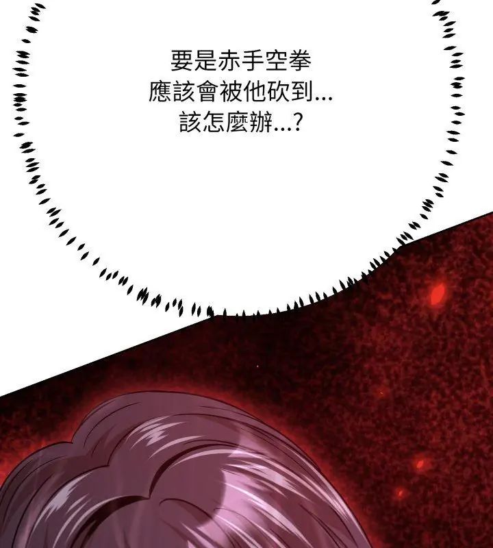 黑幫千金養成記第33話
