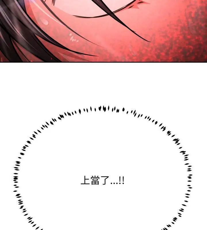 黑幫千金養成記第33話