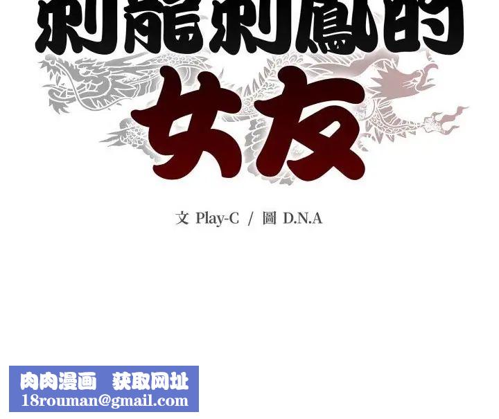 黑幫千金養成記第33話