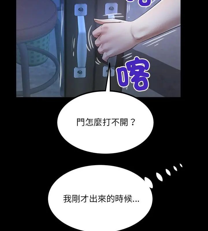 房間裏的心跳第41話