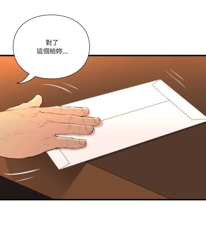 如果還有明天？第16話