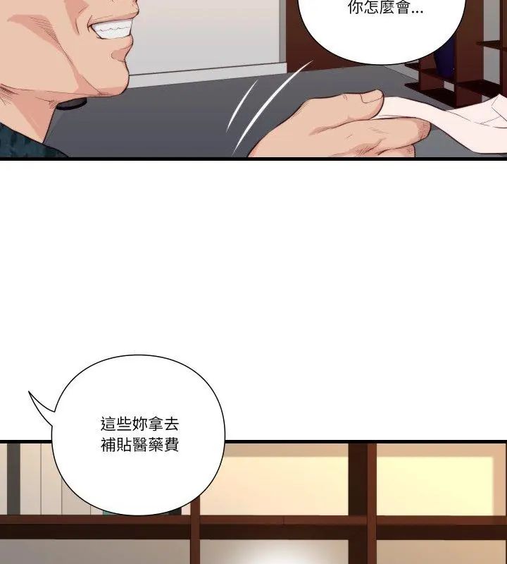如果還有明天？第16話
