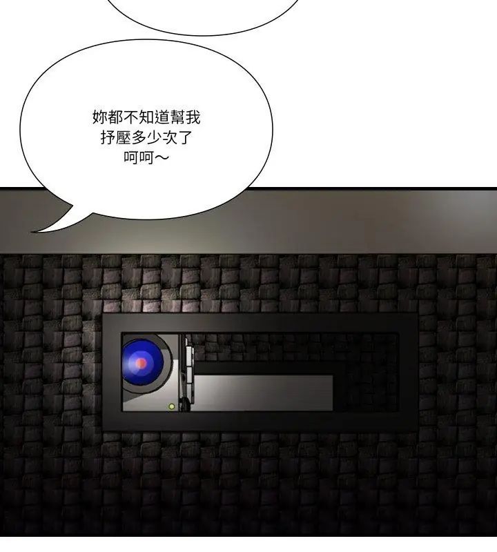 如果還有明天？第16話