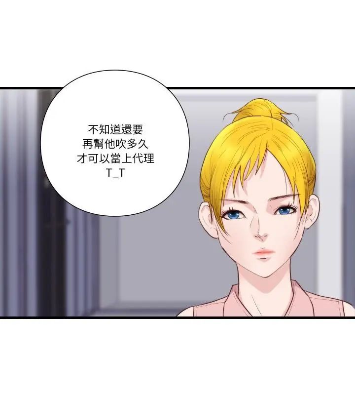 如果還有明天？第16話