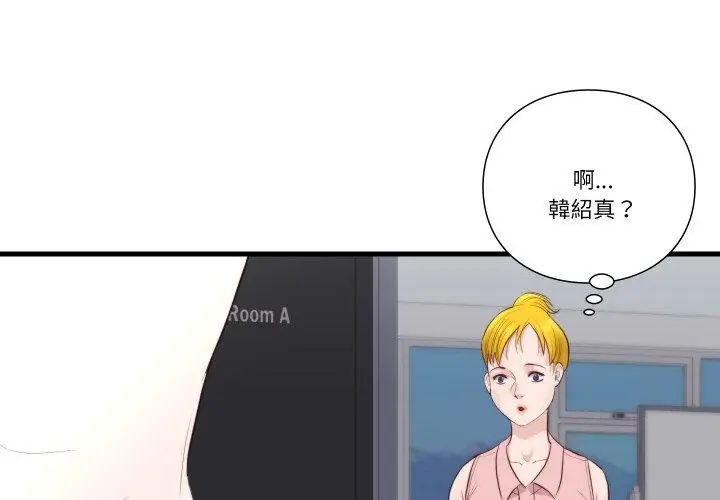 如果還有明天？第16話
