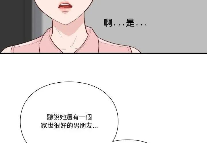 如果還有明天？第16話