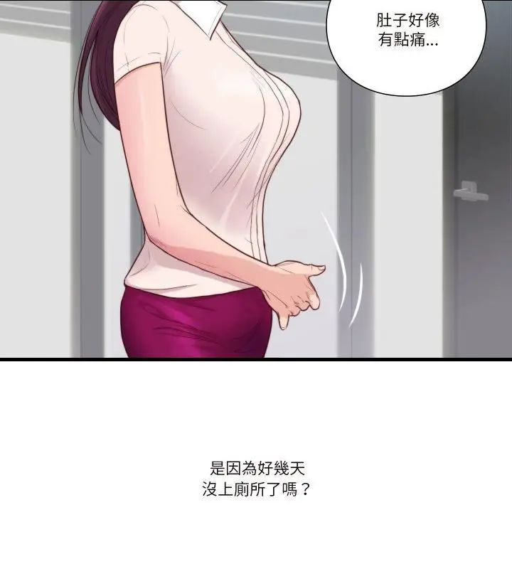 如果還有明天？第16話