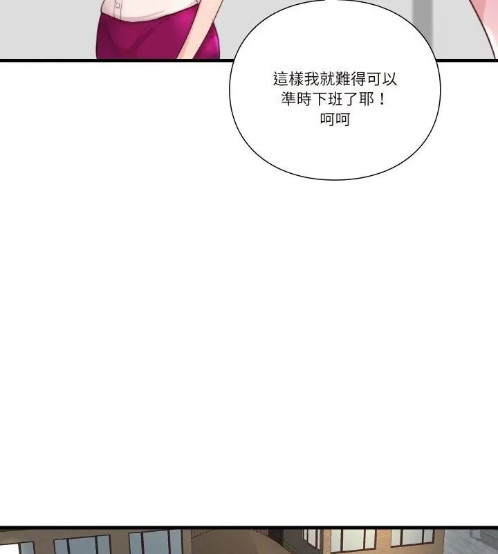 如果還有明天？第16話