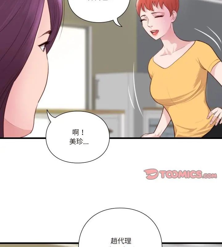 如果還有明天？第16話