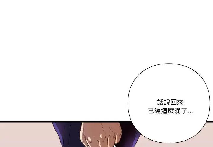 如果還有明天？第16話