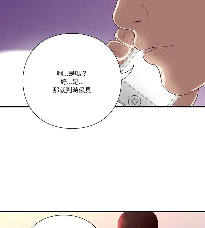 如果還有明天？第16話