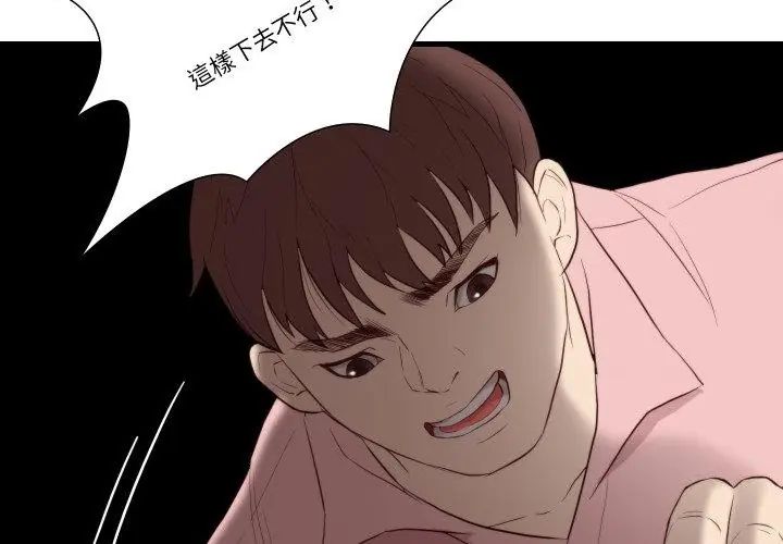如果還有明天？第16話