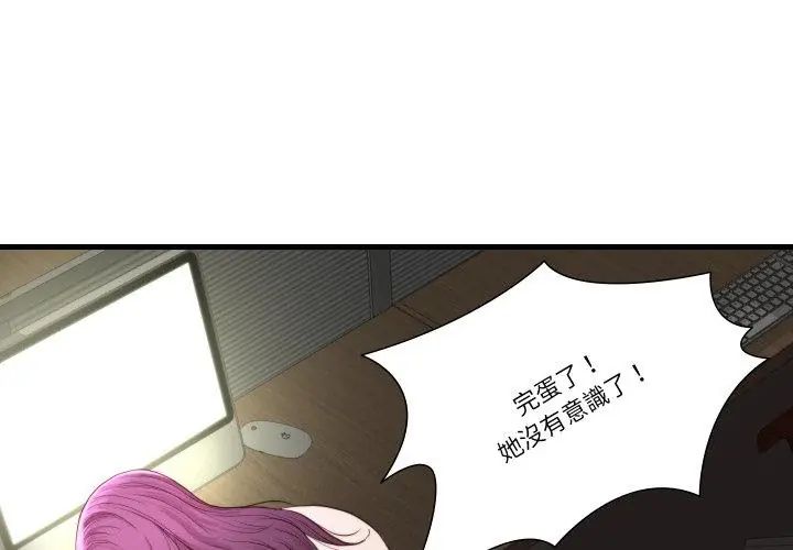 如果還有明天？第16話